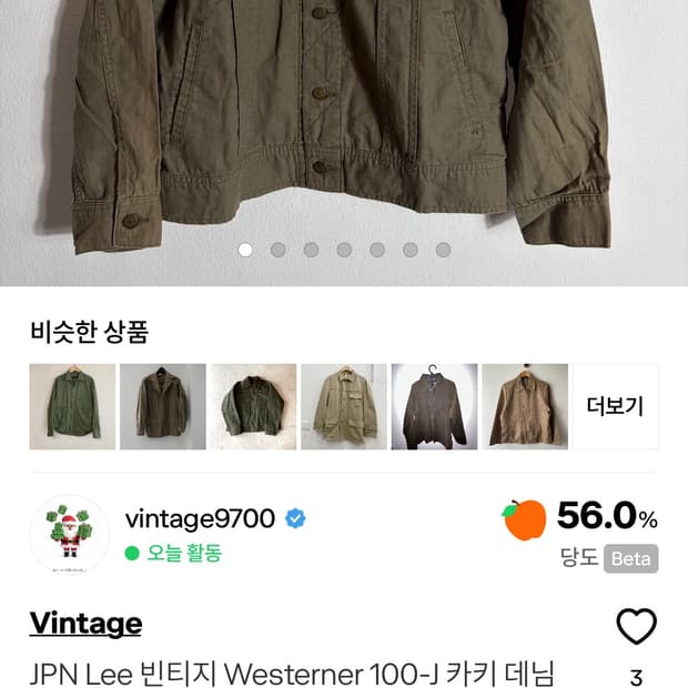 Zadig&Voltaire Pre-Owned 쟈딕 코튼 카키 자켓(XS)