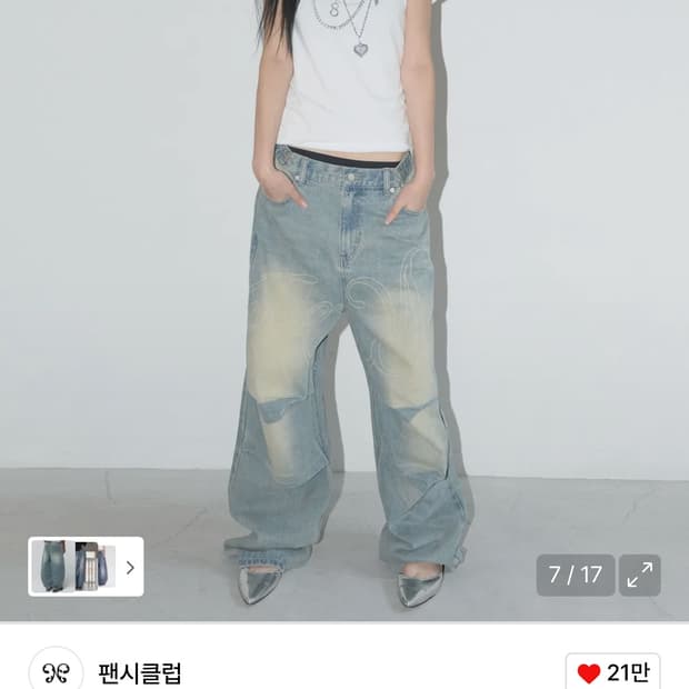 팬시클럽 엔젤 빈티지 워싱 핀턱팬츠 새상품 (2size)