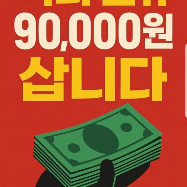 틱라 신규 삽니다