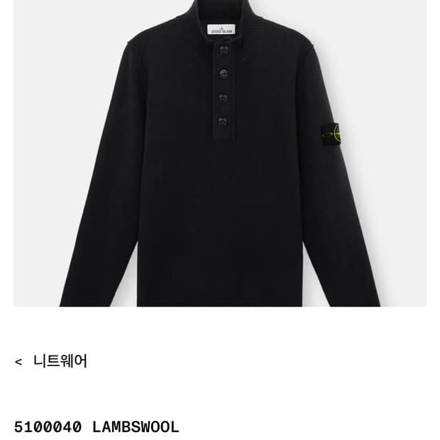 스톤 아일랜드 하프집업25fw