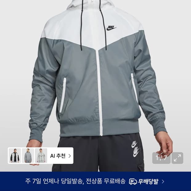 나이키 윈드러너 바람막이 L