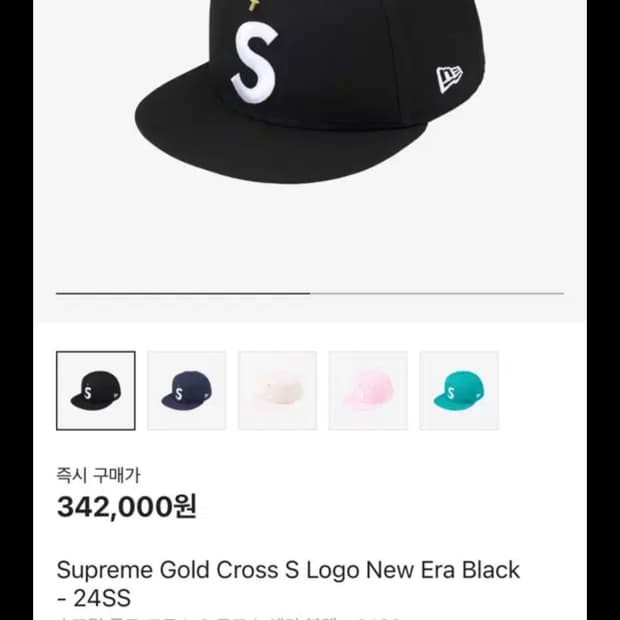 슈프림 골드 크로스 s로고 뉴에라 블랙 712