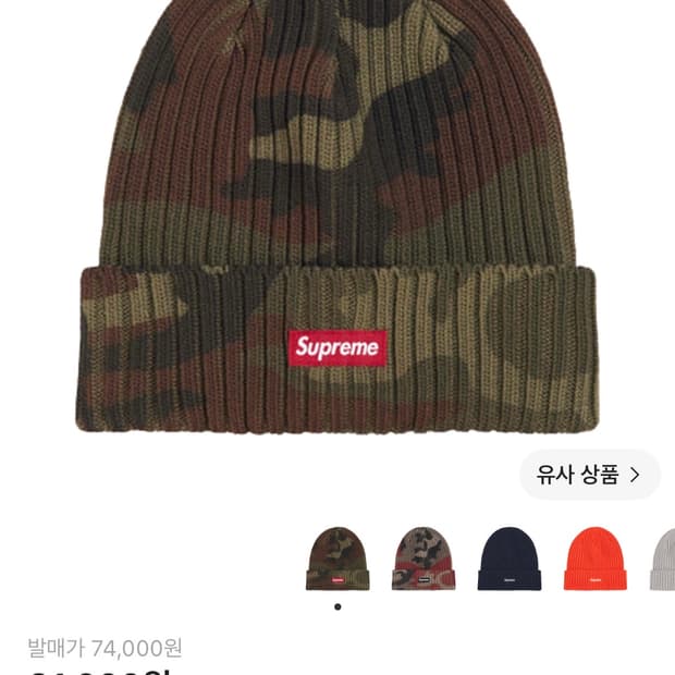 슈프림 오버다이드 비니 26SS