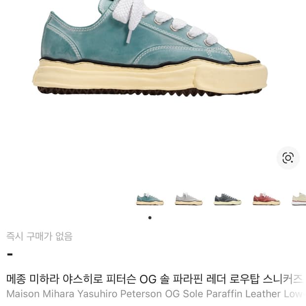 미하라 야스히로 피터슨 파라핀 43사이즈