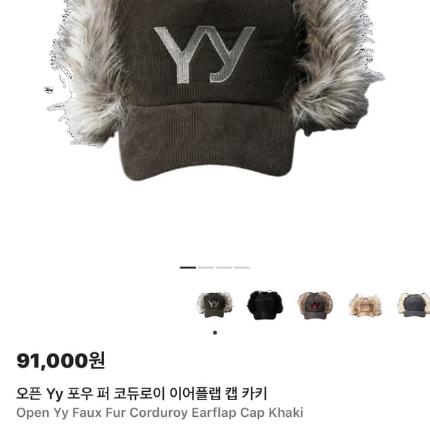 Open Yy 코듀로이 이어플랩 캡 카키 모자 오픈와이와이 퍼 캡