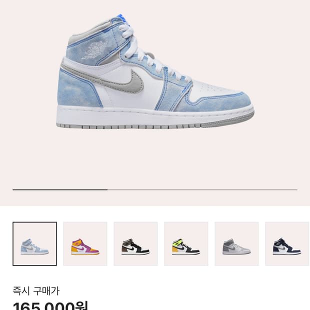 (GS) 나이키 조던 하이퍼 로얄 230