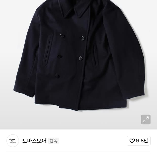 [구매] 토마스모어 피코트 삽니다