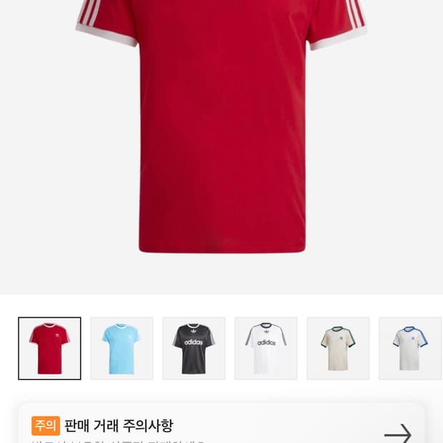 아디다스아디컬러 반팔 레드 3S 티 - 레드 / IA4852