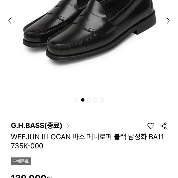 G.H. BASS WEEJUN II LOGAN 바스 페니로퍼 판매합니다.