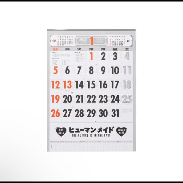 휴먼메이드 2026 달력