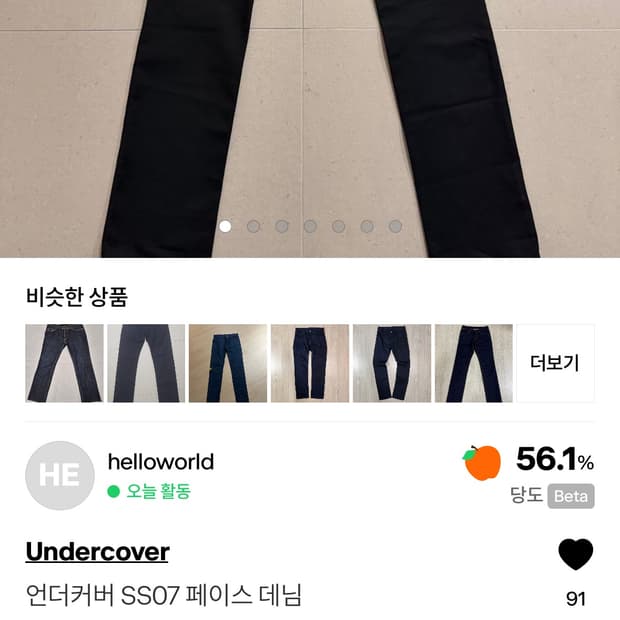 언더커버 페이스 데님 구해봅니다