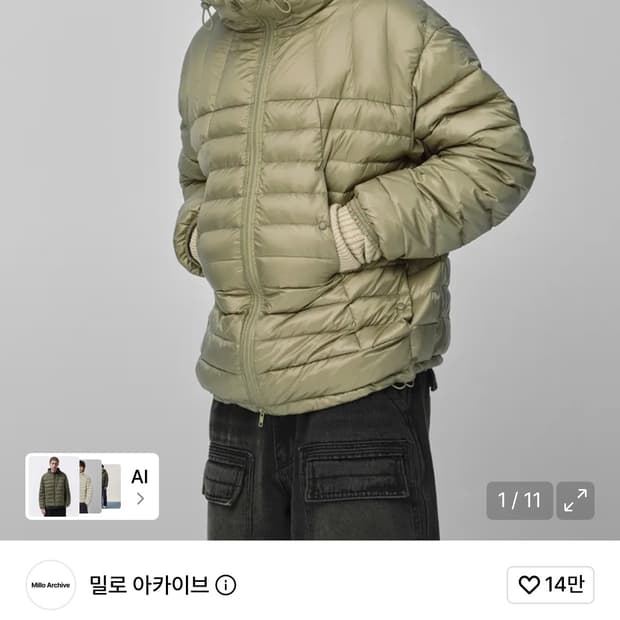 밀로 아카이브 경량패딩