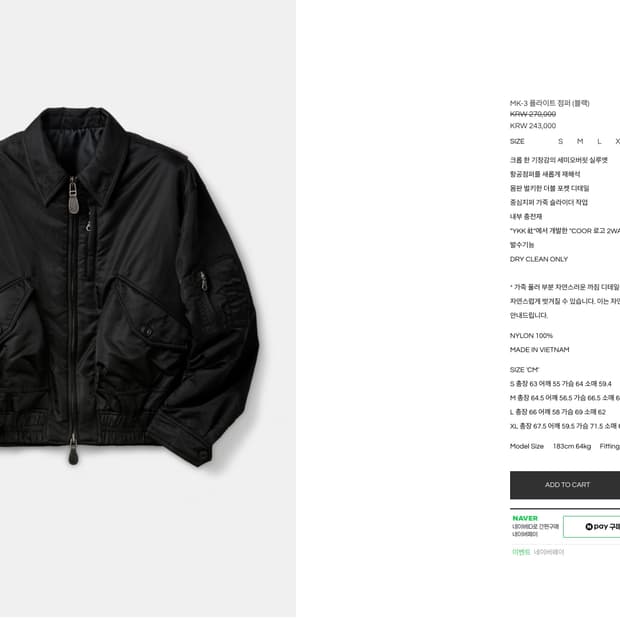 쿠어 MK-3 플라이트 점퍼 블랙