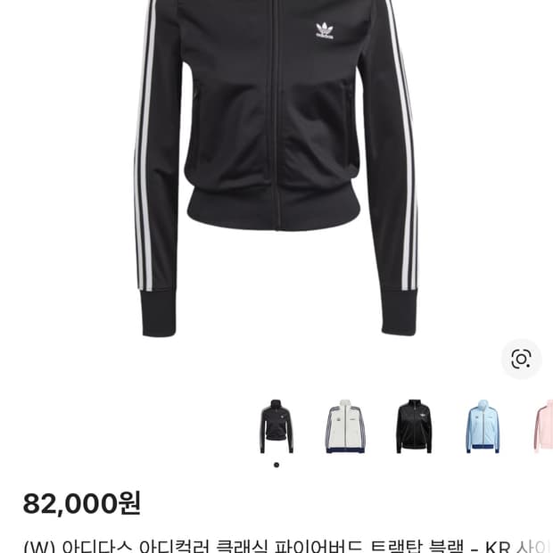 아디다스 파이어버드 트랙탑