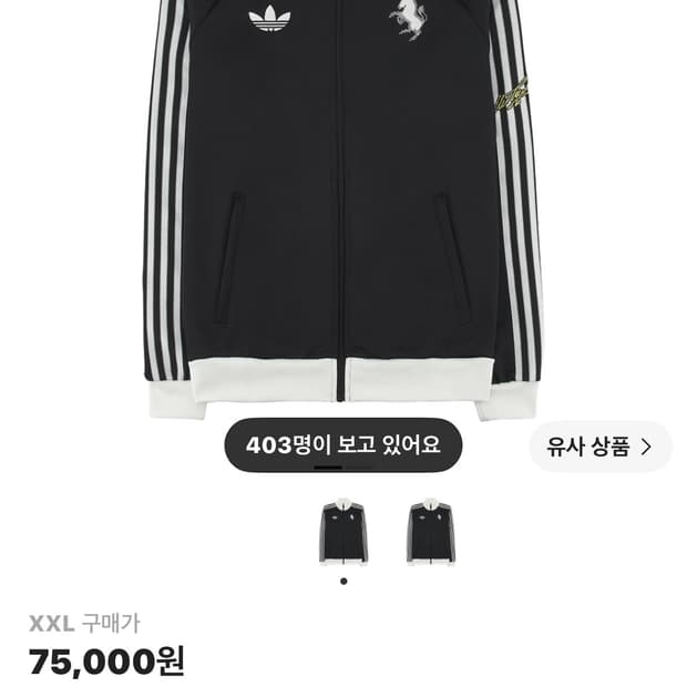 아디다스 져지 유벤투스 xxl