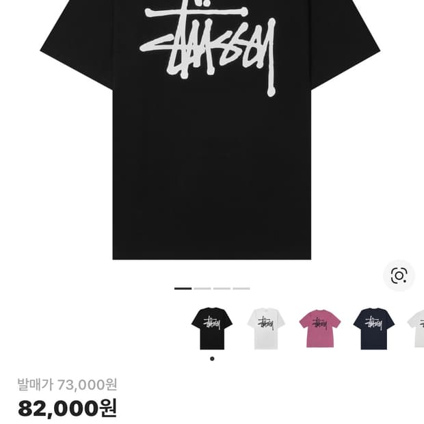 스투시 베이직 스투시 티셔츠 블랙