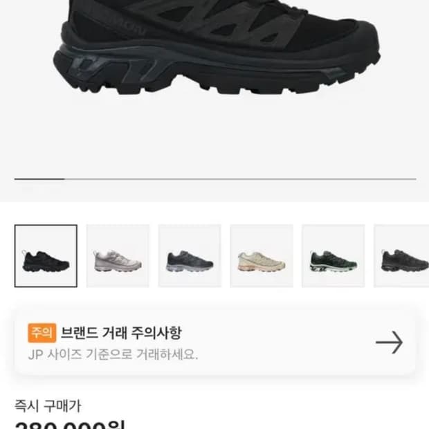 [250] 살로몬 xt-6 블랙 에보니