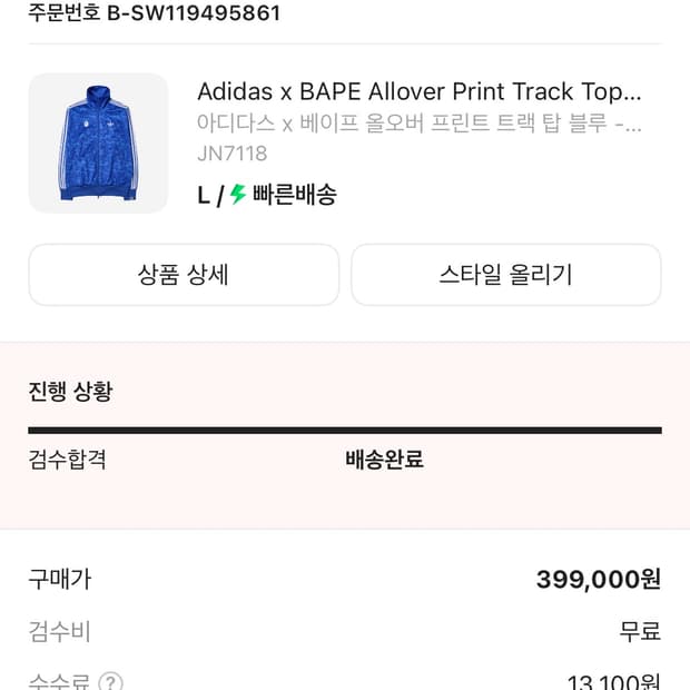 베이프 아디다스 져지 파란색