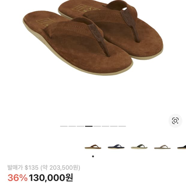 (구매) 아일랜드 슬리퍼 피넛 11사이즈