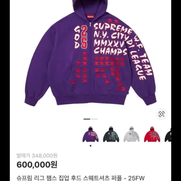 슈프림 리그 챔스 집업 퍼플 S