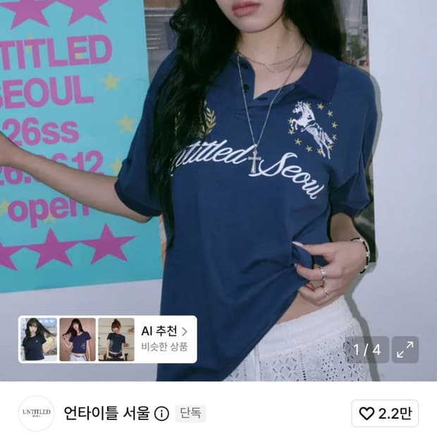구매)(M)언타이틀 크레스트 폴로 크롭 반팔 네이비