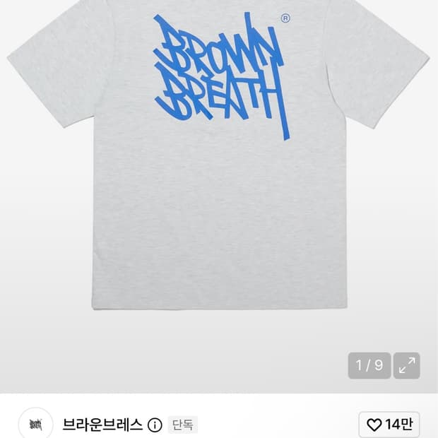 브라운브레스 ASH 반팔티