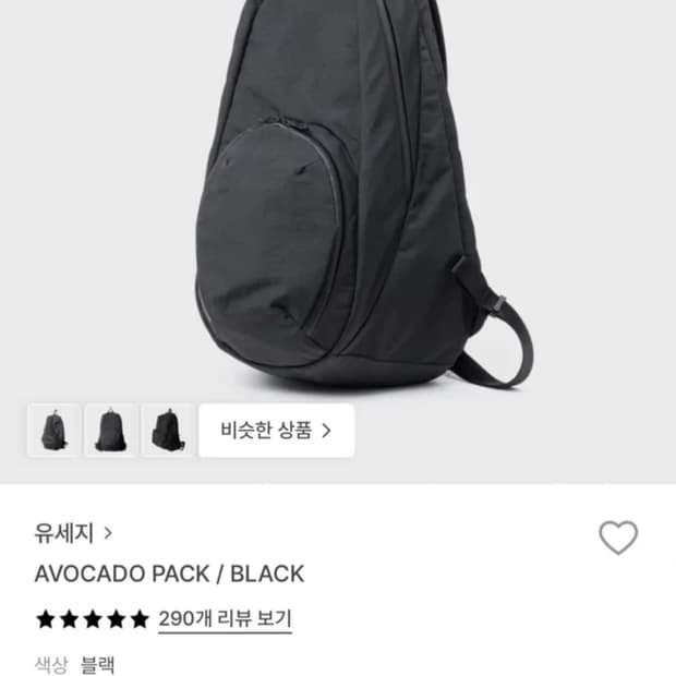 유세지 아보카도 백팩