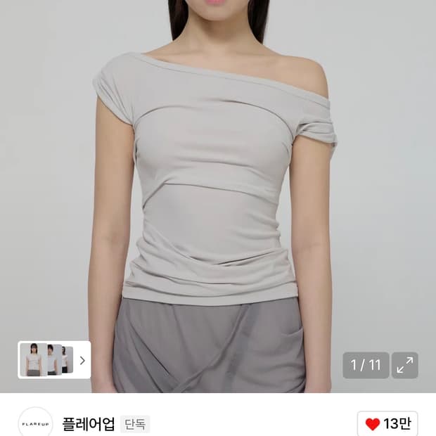 플레어업 Draped Top 드레이프탑