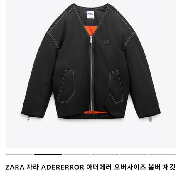 자라 X 아더에러 구스 봄버 패딩