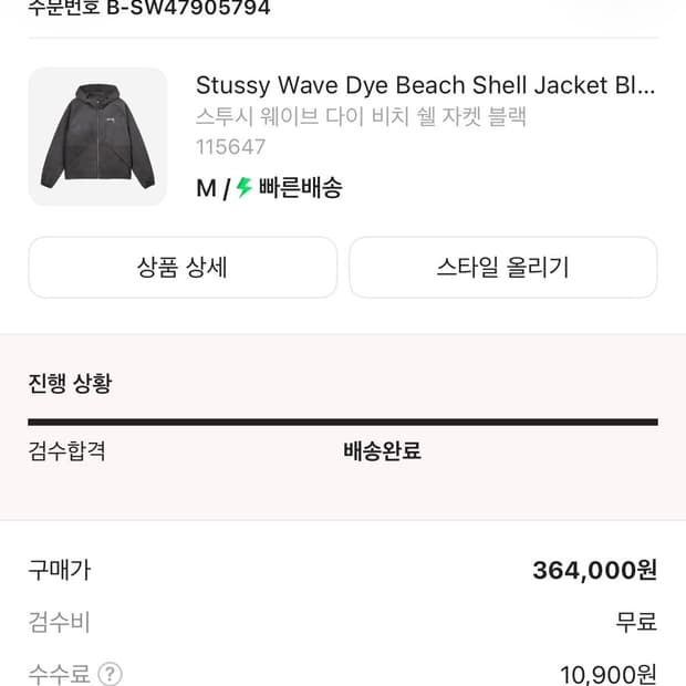 스투시 바람막이 m 판매합니다