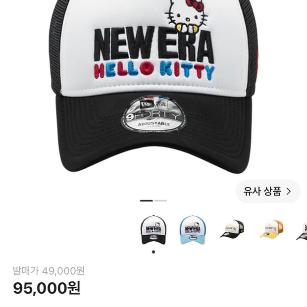 뉴에라 X 헬로 키티 A프레임 트리거 볼캡 블랙