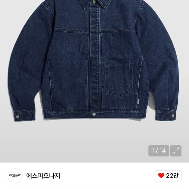 [M] 에스피오나지 미니멀 데님 트러커 자켓 미드 인디고