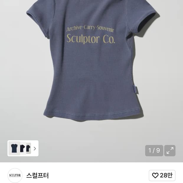 스컬프터 반팔티