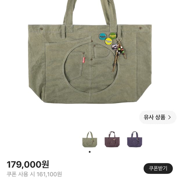 풀오브썬 써클토트백 빈티지 카키(새상품)