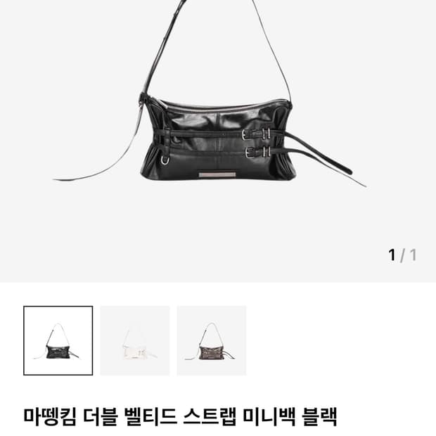 마뗑킴 더블 벨티드 스트랩 미니백 블랙