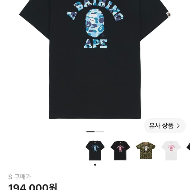 베이프 반팔