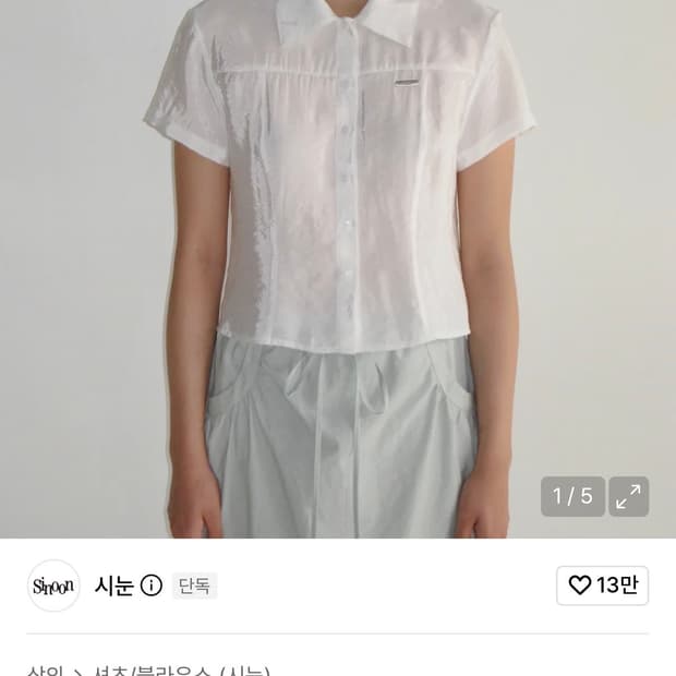 시눈 wrinkle half blouse