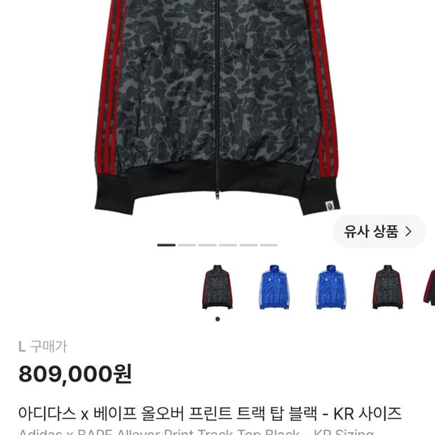 베이프 아디다스 트랙탑