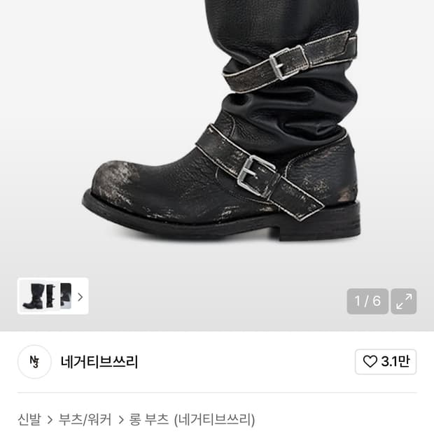 네거티브쓰리 슬라우치 롱부츠 250