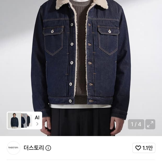더스토리 세르파 양털 청자켓 XL (상태최상)