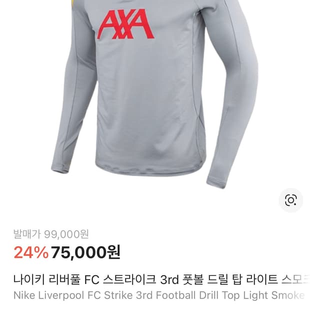리버풀 드릴탑 교환 원합니다 드릴탑이나 트랙탑 교환 원해요