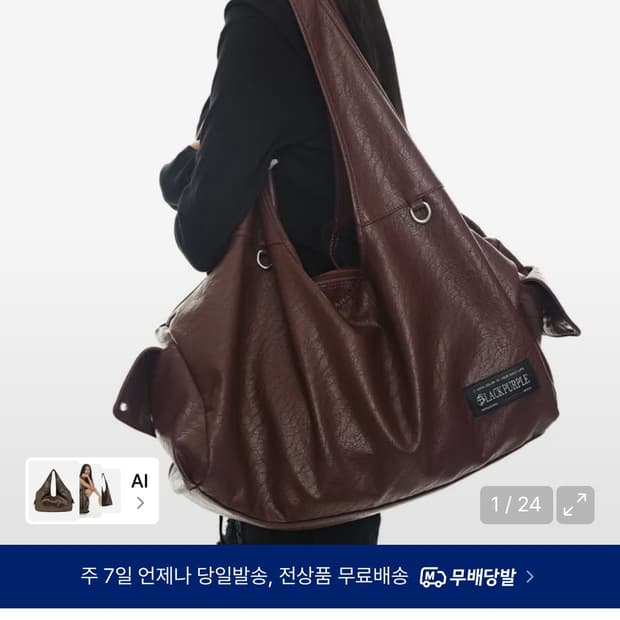 블랙퍼플 맥스포트비키백 크랙레드 팝니다
