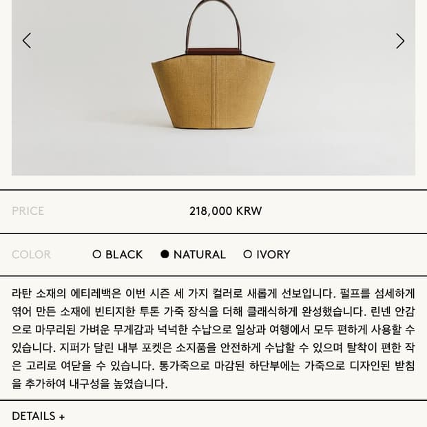 투티에 에티레 스몰 라탄 3컬러!!!! 새상품