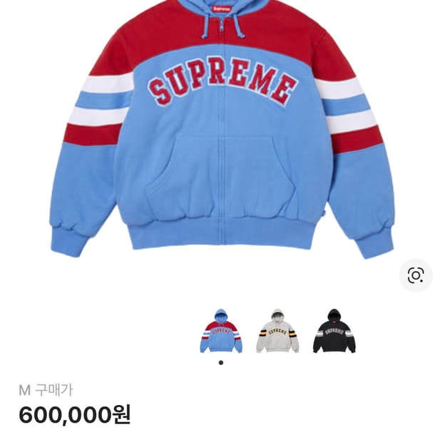 [새상품]슈프림 필드 집업