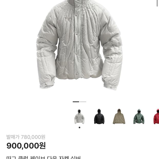 떠그클럽 케이브패딩 3사이즈