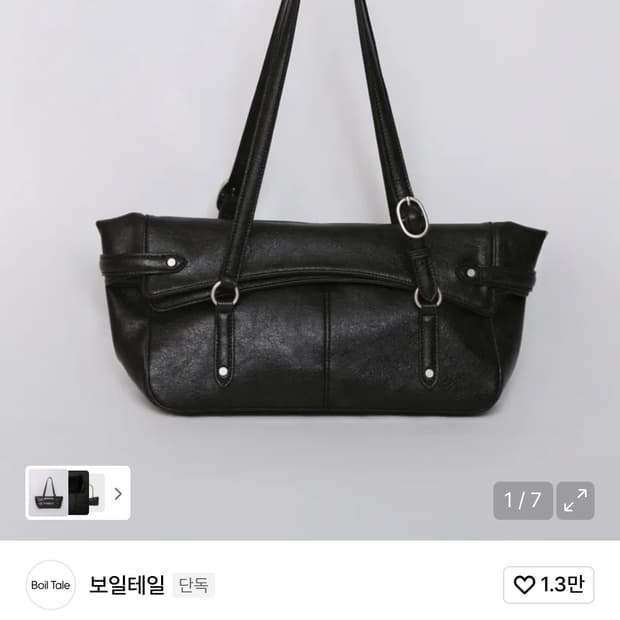 보일테일 프레자백