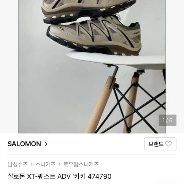 살로몬 245 카키 새상품 