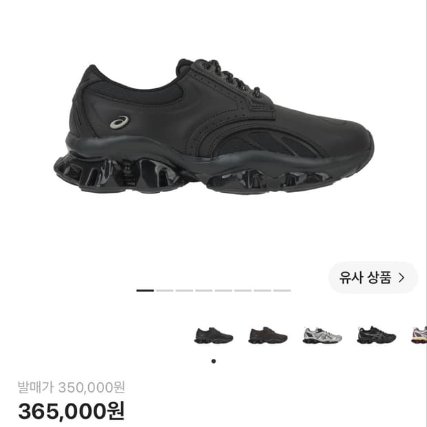 아식스 젤퀀텀 키네틱 sp 블랙 265