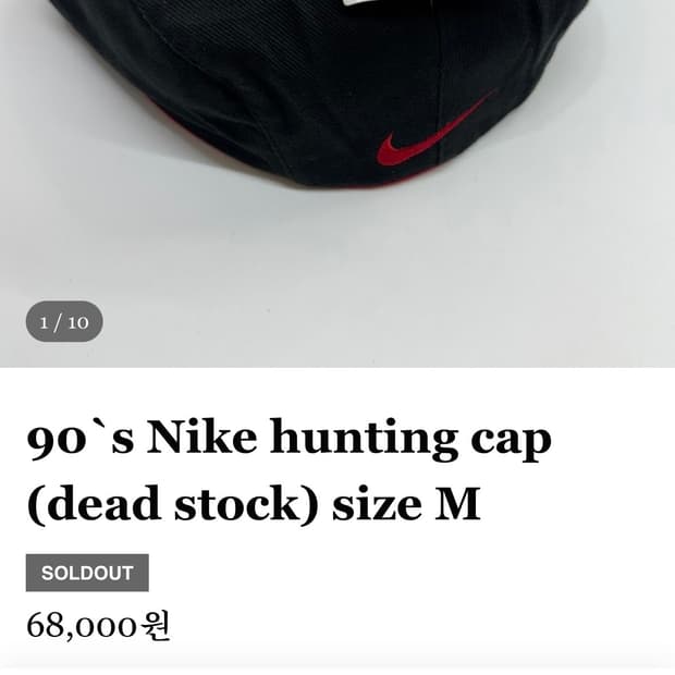 90's Nike hunting cap (dead stock)size M