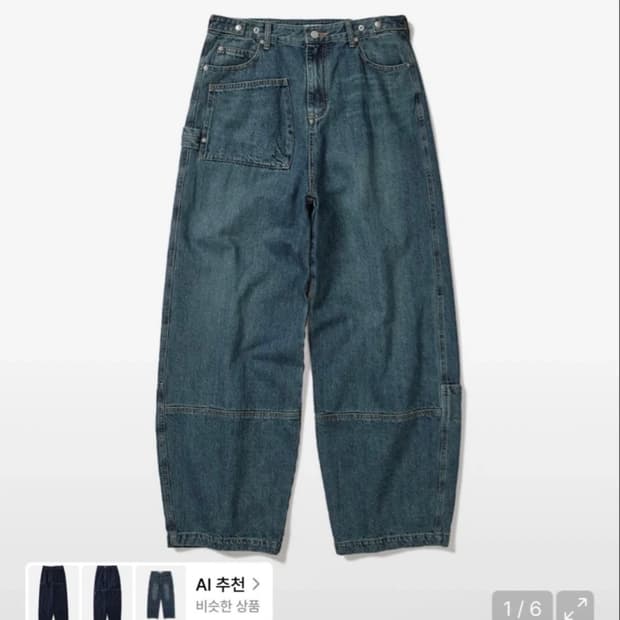 카락터 sack denim pants 교환 2->1